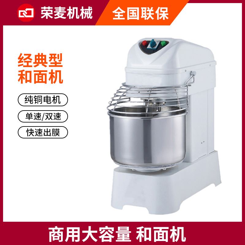 Dough mixer面包搅拌机多功能自动揉面机立式60升大型和面机商用-封面