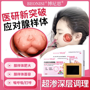 儿童腺样体肥大中扁桃体肿大鼻炎鼻塞睡觉打呼噜