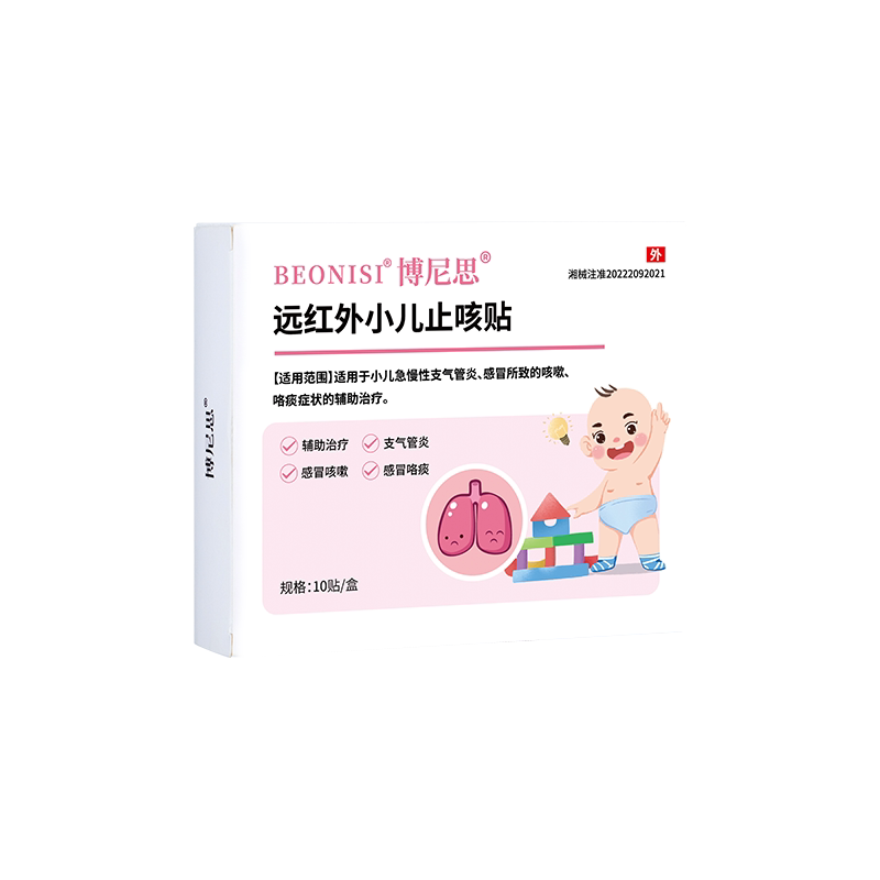远红外小儿止咳贴平喘化痰儿童宝宝感冒贴婴幼儿咯痰干咳嗽穴位贴
