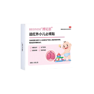 【院线同款】小儿止咳贴假一赔十