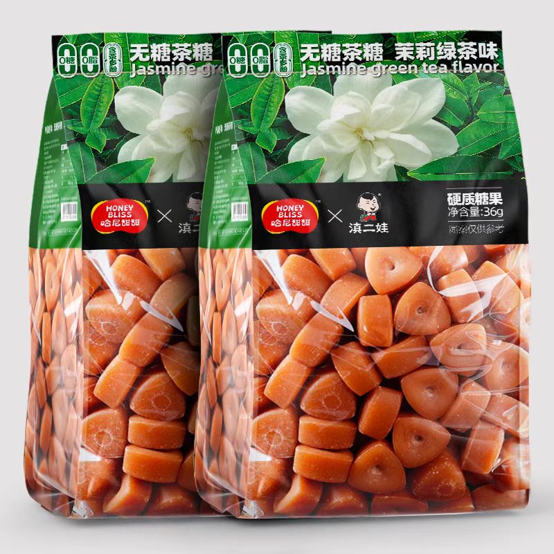 滇二娃茉莉绿茶无糖茶糖0脂硬糖健康零食润喉清新口气盒装糖果