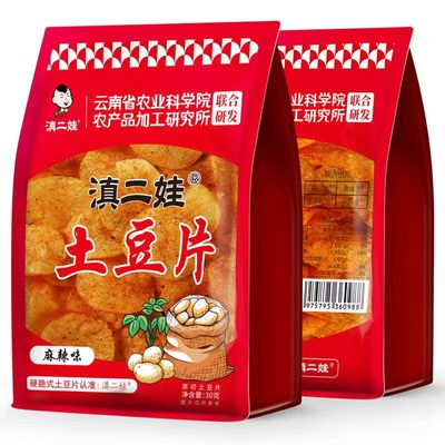 滇二娃农科麻辣土豆片院原切薯片贵州特产办公室解馋零食爆款小吃