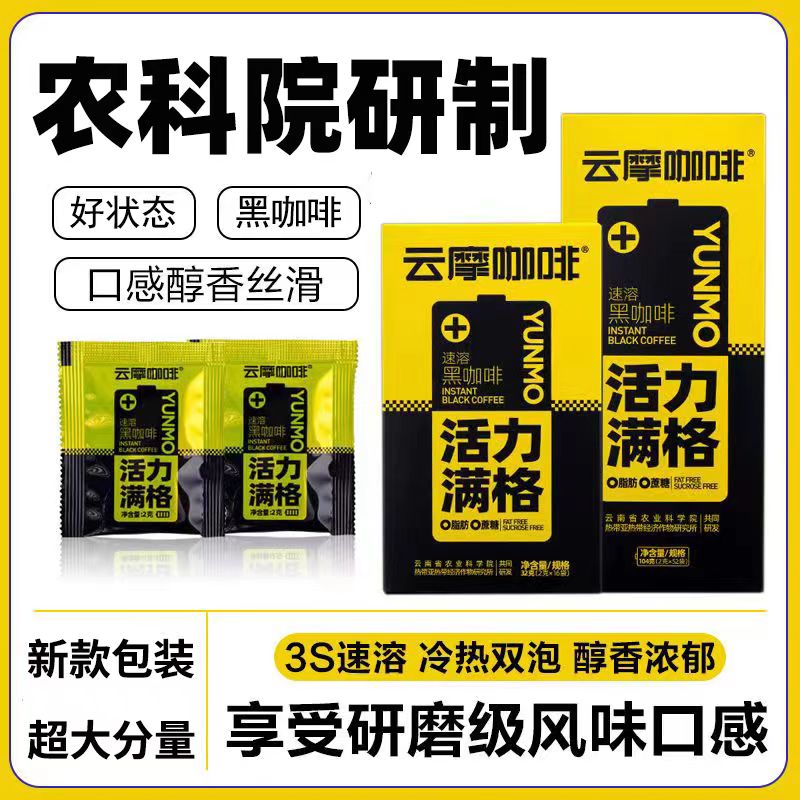 美式健身熬夜阿拉比卡小粒咖啡粉