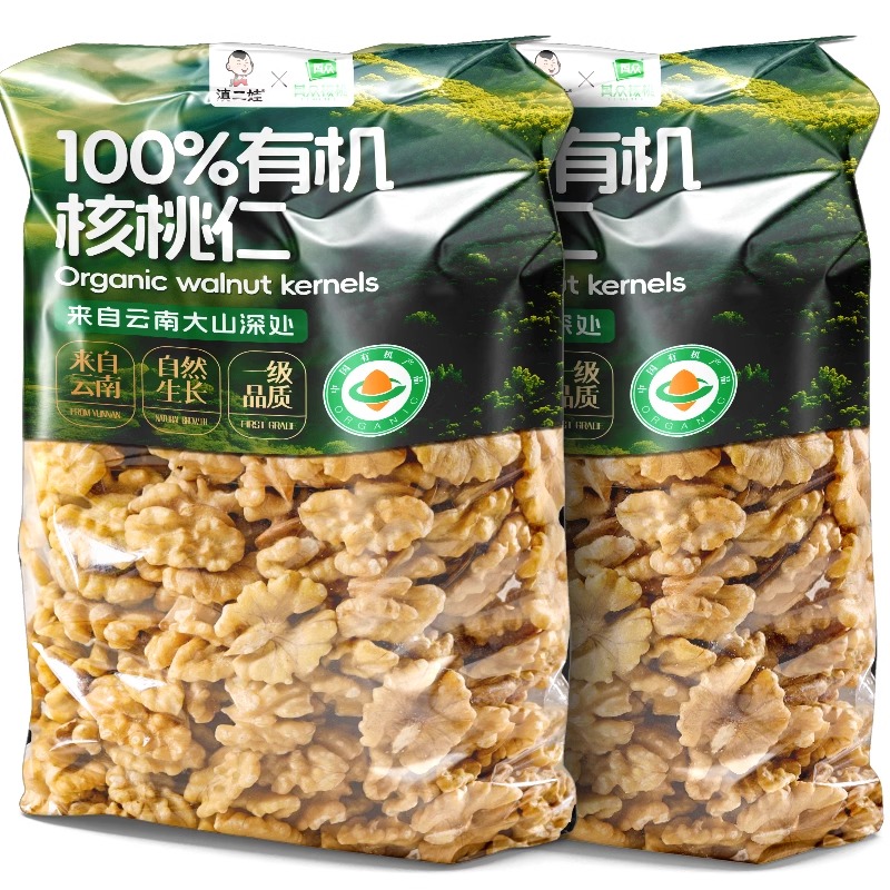 云南有机核桃仁纸皮核桃去壳250克坚果特产休闲零食追剧干果小吃