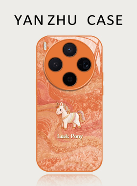 丝绸小马手机壳适用vivox300pro红色200promini马年100ultra本命年90s新年80新款70春节60过年喜庆橙色玻璃套