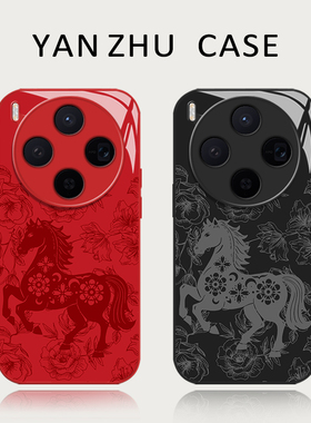 马年红色剪纸手机壳适用vivox300pro国风200promini本命年100ultra新年90s过年80新款70限定60创意小众高级感