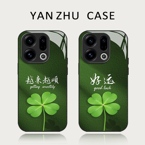 四叶草越来越顺手机壳适用OPPO