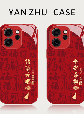 福字诸事皆顺手机壳适用opporeno15pro马年14本命年13新款12新年11红色10过年rone9por喜庆8玻璃全包7防摔6/5