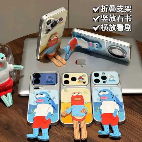 情侣路人鱼支架手机壳适用苹果