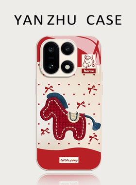 刺绣小马手机壳适用一加15马年1+ace6本命年13T新年5pro红色12过年3喜庆11新款2玻璃oppo小众oneplus高级感套