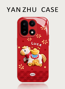 幸运小马手机壳适用一加15红色1+ace6马年13T本命年5pro新年12春节3过年11新款2喜庆oppo橙色oneplus玻璃全包