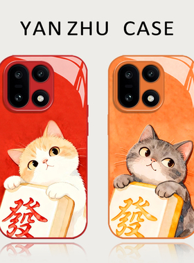 情侣发财猫咪手机壳适用一加15招财1+ace6暴富13T可爱5pro新年12麻将3小众11新款2高级感oppo外壳oneplus玻璃