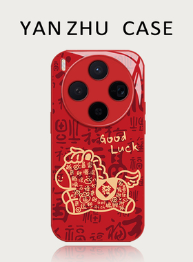 新年祝福小马手机壳适用vivox300pro红色200promini马年100ultra本命年90s限定80新款70春节60过年喜庆橙色套