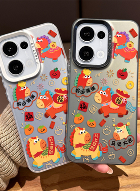 马年大吉手机壳适用opporeno15pro马上发财14本命年13新款12新年11过年10红色rone9por小马8可爱7喜庆6/5外壳