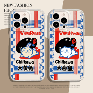 大白兔chiikawa适用苹果17手机壳iphone16promax华为pura80pro乌萨奇mate70小米15红米iqoo14荣耀oppo吉伊13