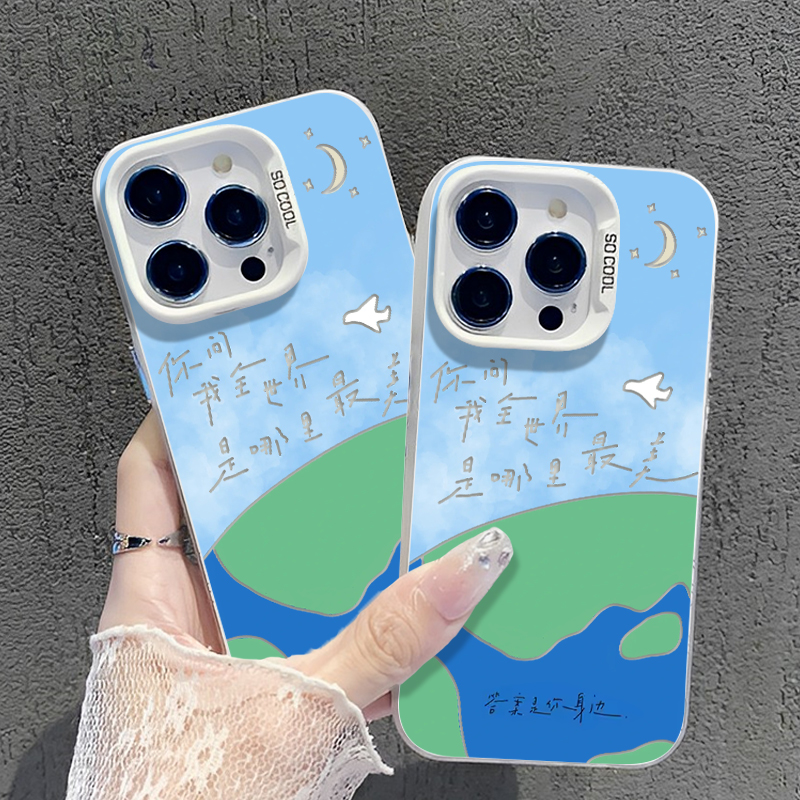 五月天手机壳适用任意型号