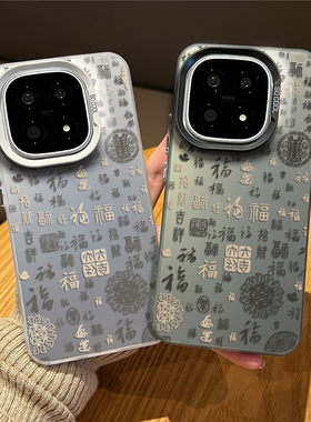 百福图手机壳适用iqoo15马年iqooneo10本命年13新年12pro过年11s新款z9turbo+新中式8中国风7se国潮6/por外壳