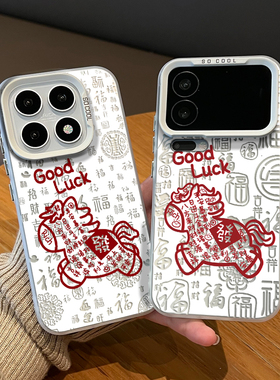 百福图小马手机壳适用小米17promax马年15pro本命年14ultra新年13过年12x情侣xiaomi11新款10s招财红色外壳套