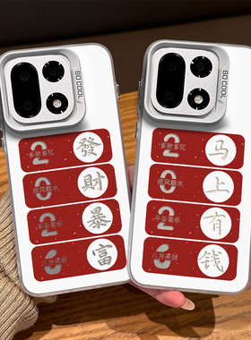 2026发财暴富手机壳适用一加15新年1+ace6过年13T马年5pro本命年12红色3限定11新款2小众oppo高级感oneplus套