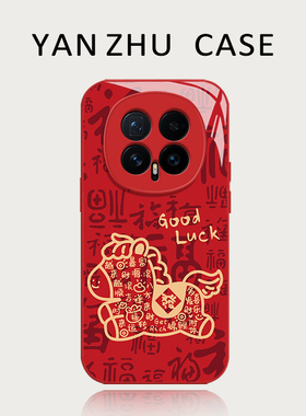新年祝福小马手机壳适用荣耀magic8红色7马年6pro本命年x70限定60春节5过年4华为50i新款40gt魔术30橙色喜庆