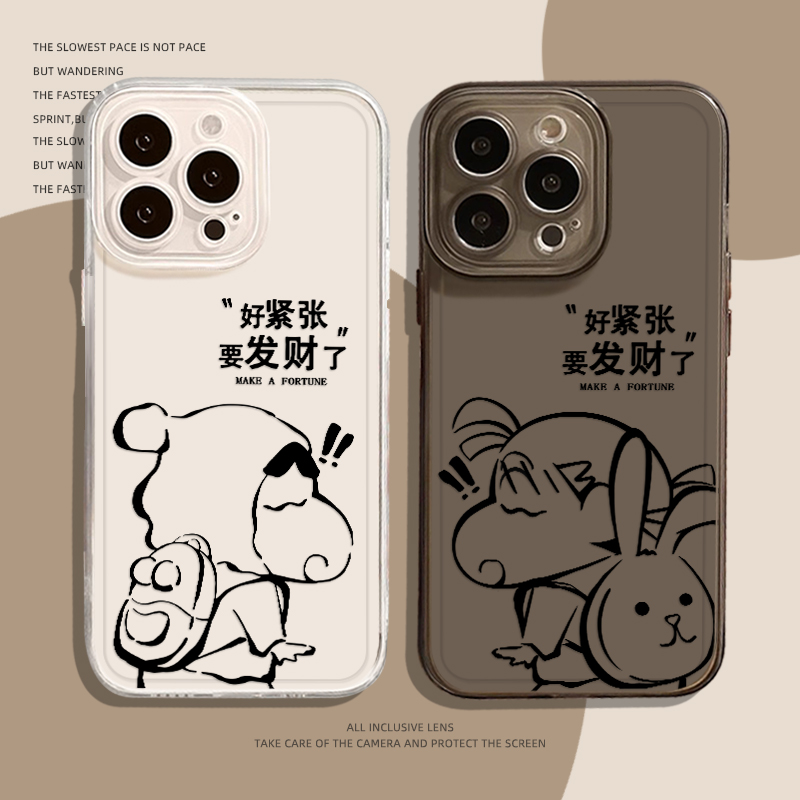 好紧张要发财了手机壳任意型号