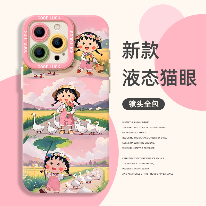 樱桃小丸子手机壳任意型号