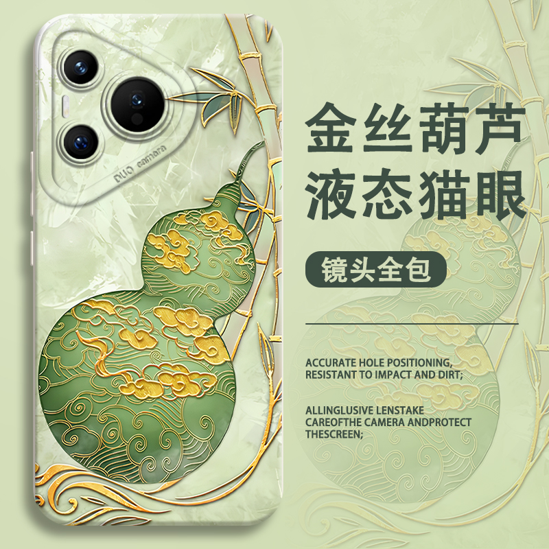 金丝葫芦手机壳适用华为系列