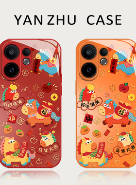 可爱小马手机壳适用vivos30promini红色20pro马年19新款18本命年17新年16por春节15过年喜庆橙色玻璃外壳全包