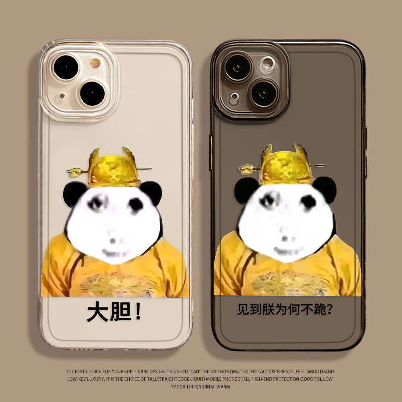 皇帝龙图手机壳适用任意型号