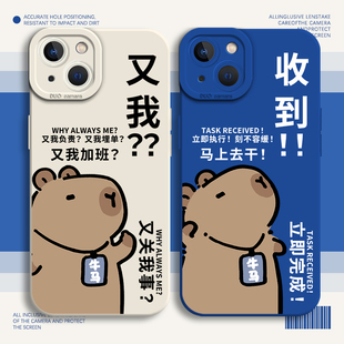 note12pro打工人17牛马k60新款 80至尊版 10搞怪k50k90 15水豚13ultra红米k70 又我卡皮巴拉手机壳适用小米14