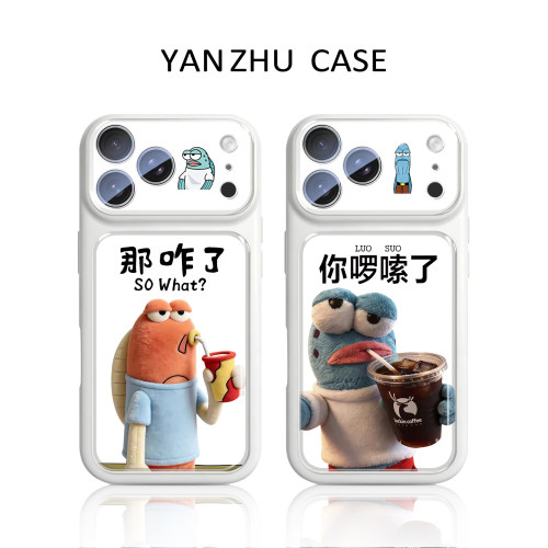 那咋了毛绒路人鱼手机壳适用苹果