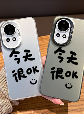 今天很OK手机壳适用华为nova15励志14好运13pro文字12ultra简约11se小众10高级感9新款8创意7外壳男女保护套