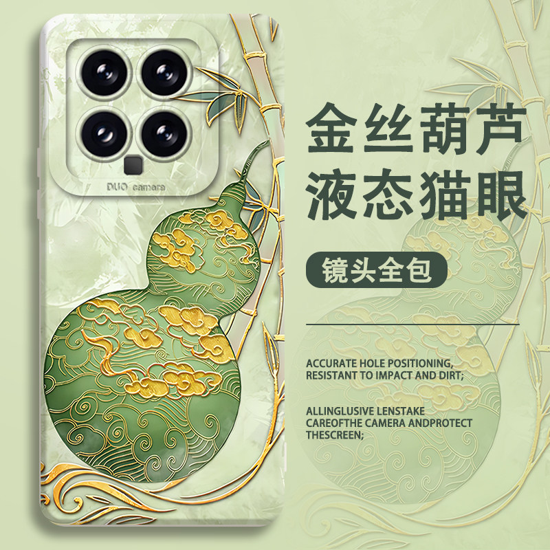 金丝葫芦手机壳适用小米15新中式14pro红米k80国潮k70中国风note13好运k60新款12硅胶11ultra防摔k50/10/k40s,3C数码配件,手机保护套/壳,淘宝优惠券,粉丝福利购,淘宝优惠卷