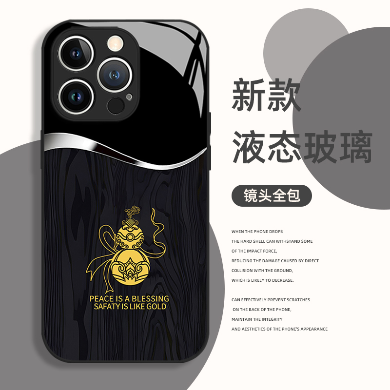 富贵葫芦手机壳任意型号