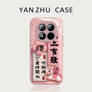 毛绒马上有钱手机壳适用红米note15pro马年14本命年13新年turbo4过年12红色11tpro新款3限定10/9外壳redmi十+