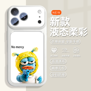 毫不留情拽鱼手机壳适用苹果17promax比奇堡居民iphone16pro丑鱼15plus路人鱼14pm搞怪13趣味12新款11抽象套