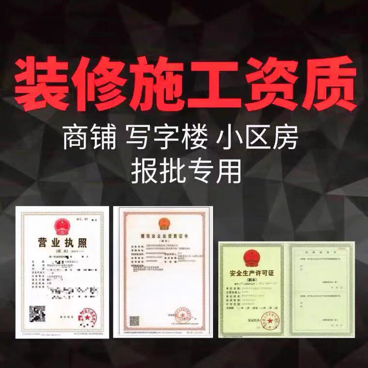 装修资质挂靠消防设计资质勘察蓝2D/3D绘图