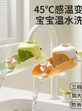 可爱卡通宝宝水龙头延伸器