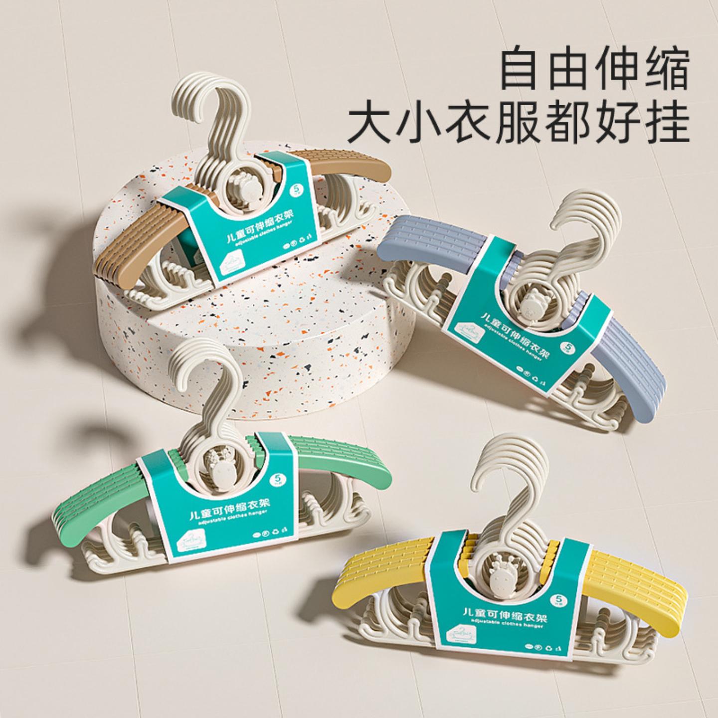 儿童伸缩衣架家用多功能