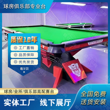 毒牙款台桌球商用中式黑八标准型钢库球厅俱乐部办公室家用台球桌