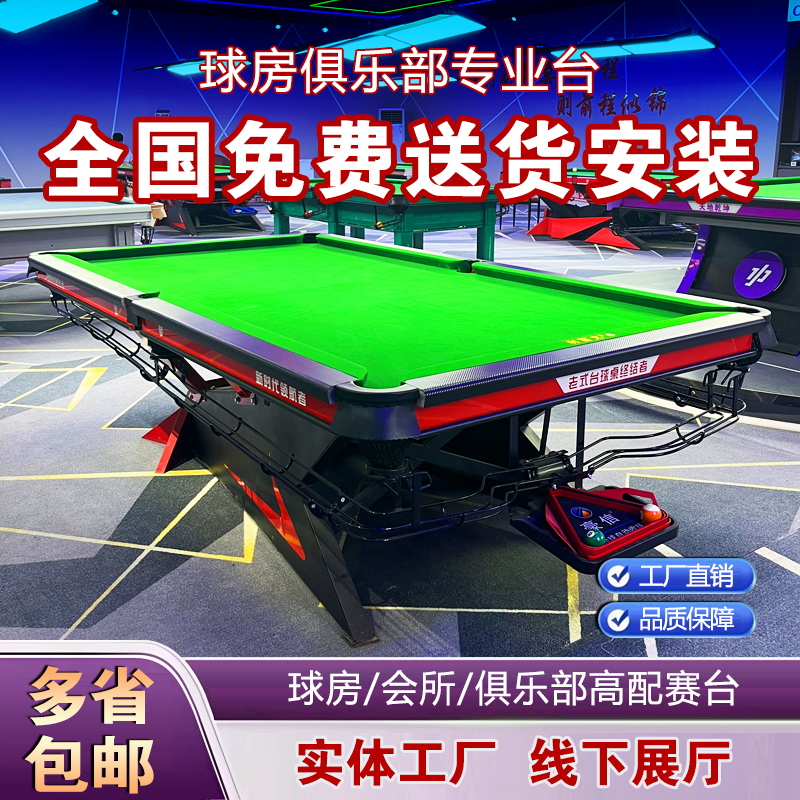 台球桌商用毒牙款钢库中式黑八标准型俱乐部仿独山岩球房比赛球台