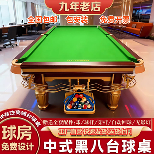 乔款台球桌标准型中式黑八青石板商用球房球厅家用成人钢库桌球台