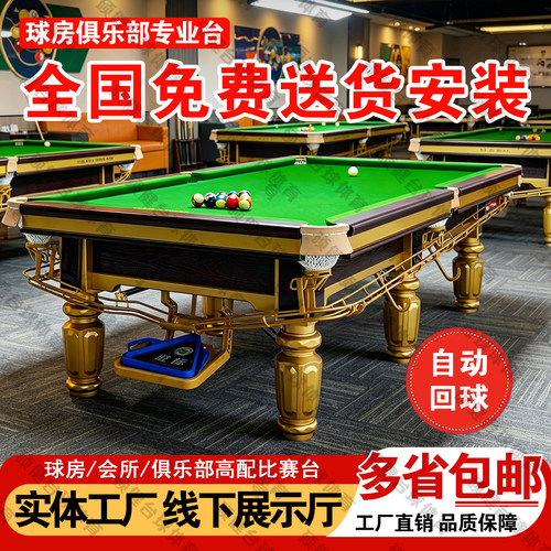 乔款商用台球桌钢库比赛标准型成人球房球厅中式黑八家用桌球台