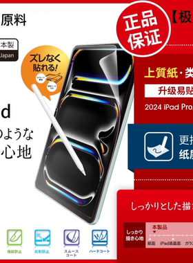 ipad类纸膜ipadair5钢化膜ipadpro9平板3air4磁吸式8可拆卸ipadmini6写字7pro书写膜11寸2022ar2020全屏覆盖