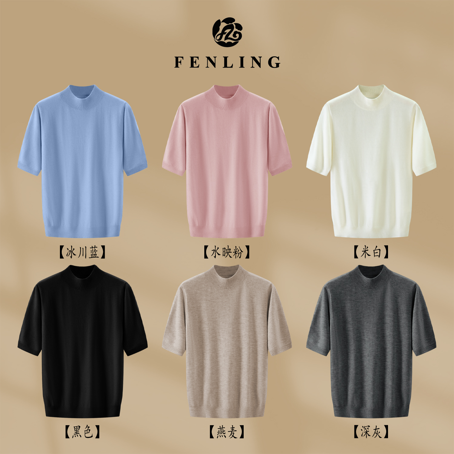 雅柔-小香风100美丽诺绵羊毛圆领短袖上衣早秋百搭内搭SY2593