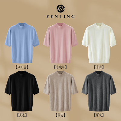 雅柔-小香风100美丽诺绵羊毛圆领短袖上衣早秋百搭内搭SY2593