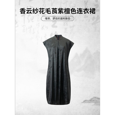 蔓墨-桑蚕丝重磅老料香云纱35姆花毛茛紫檀色连衣裙SY1311-SY1313