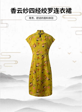 小唐人-国风非遗桑蚕丝红云纱四经绞罗旗袍连衣裙SY1434-SY1437