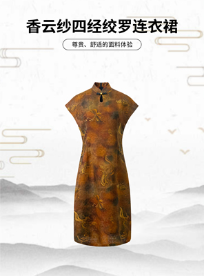 凤舞-国风非遗桑蚕丝香云纱四经绞罗旗袍连衣裙SY1422-SY1425