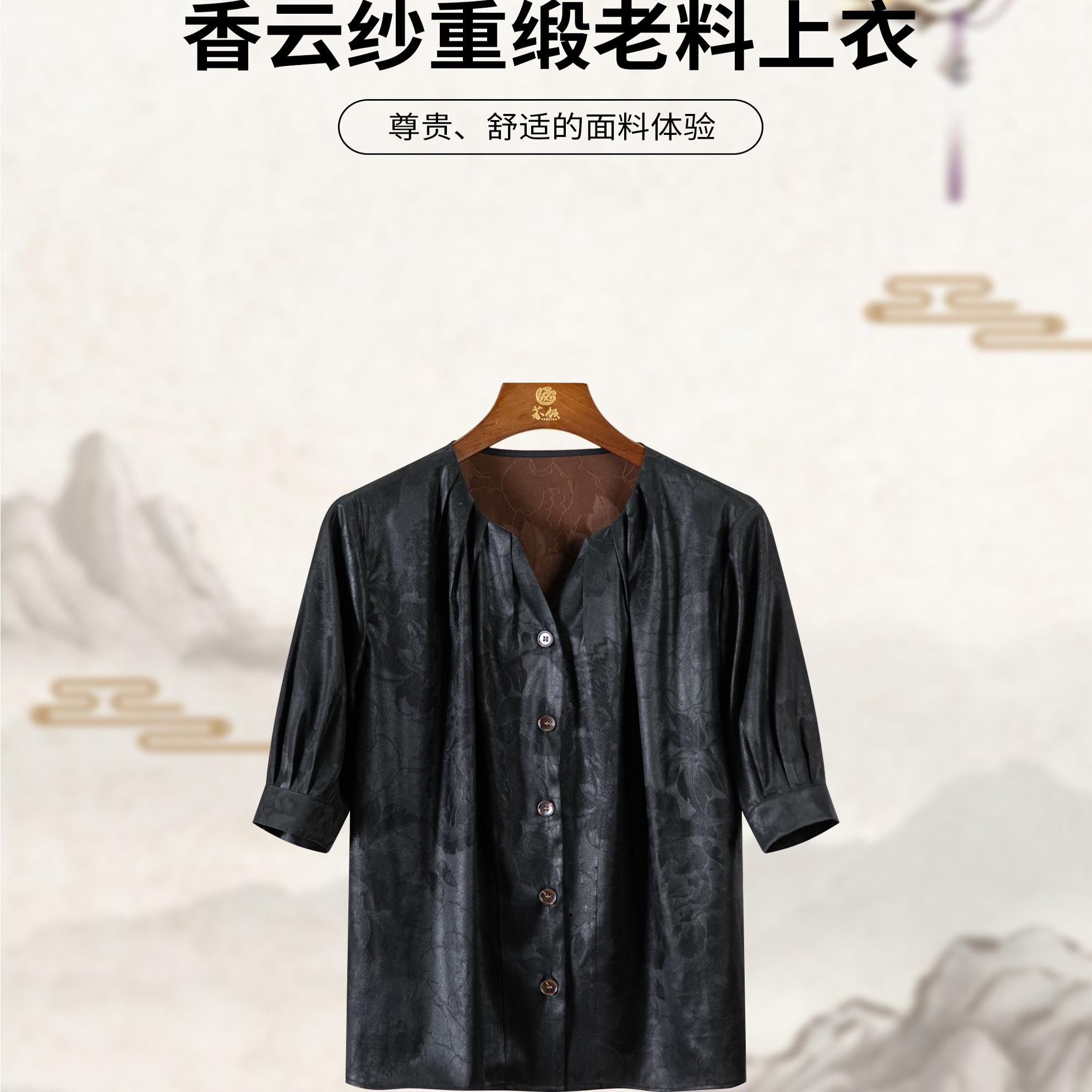 庭穆-春夏桑蚕丝香云纱重缎38姆老料小V领排扣上衣SY1998-SY2001,女装/女士精品,衬衫,淘宝优惠券,粉丝福利购,淘宝优惠卷